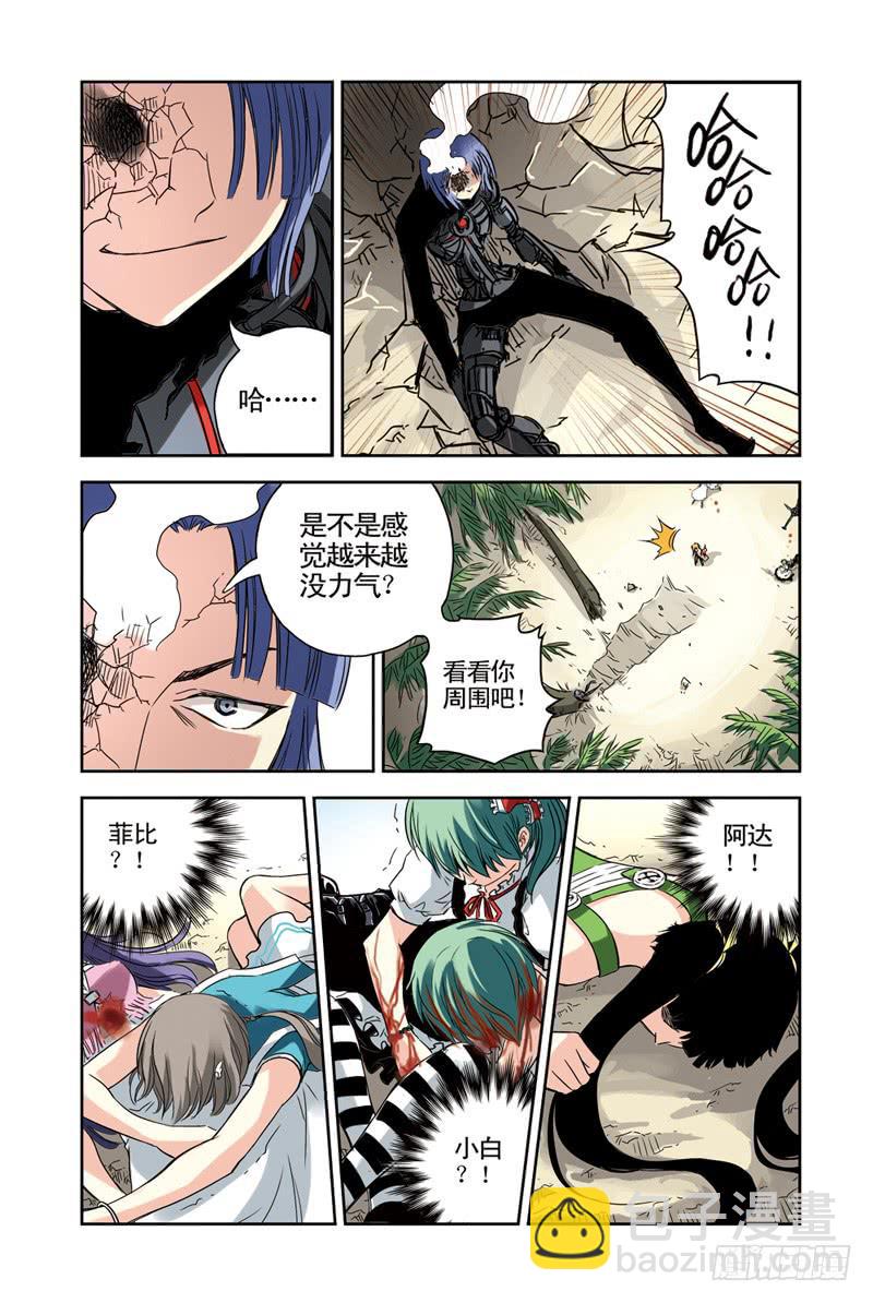 第87回：永远在一起2-第88话