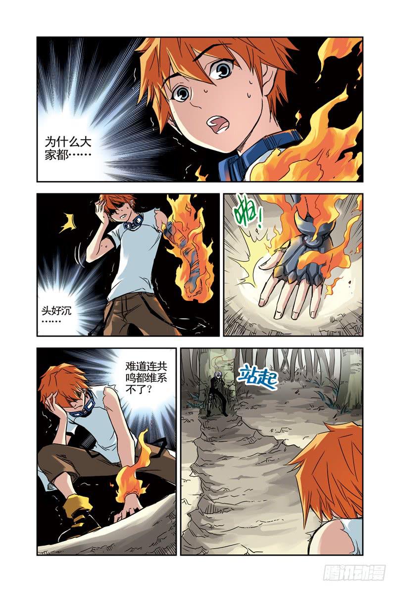 第87回：永远在一起2-第88话