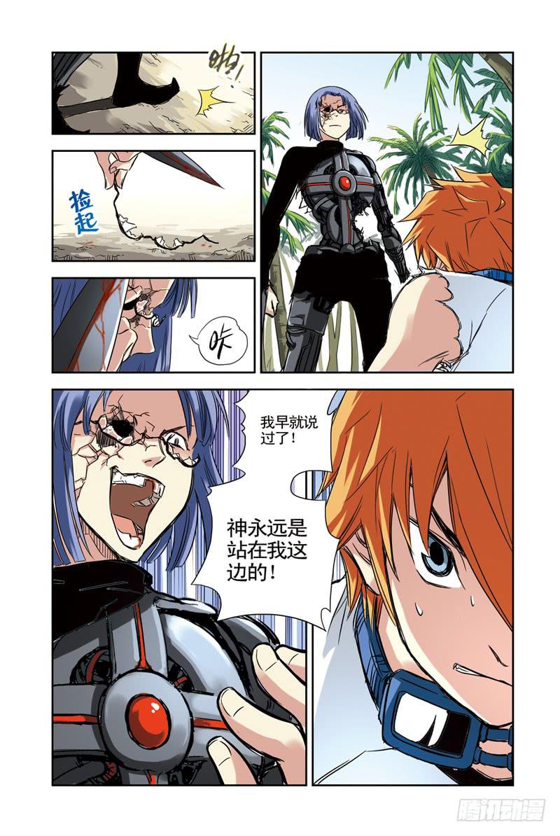 第87回：永远在一起2-第88话