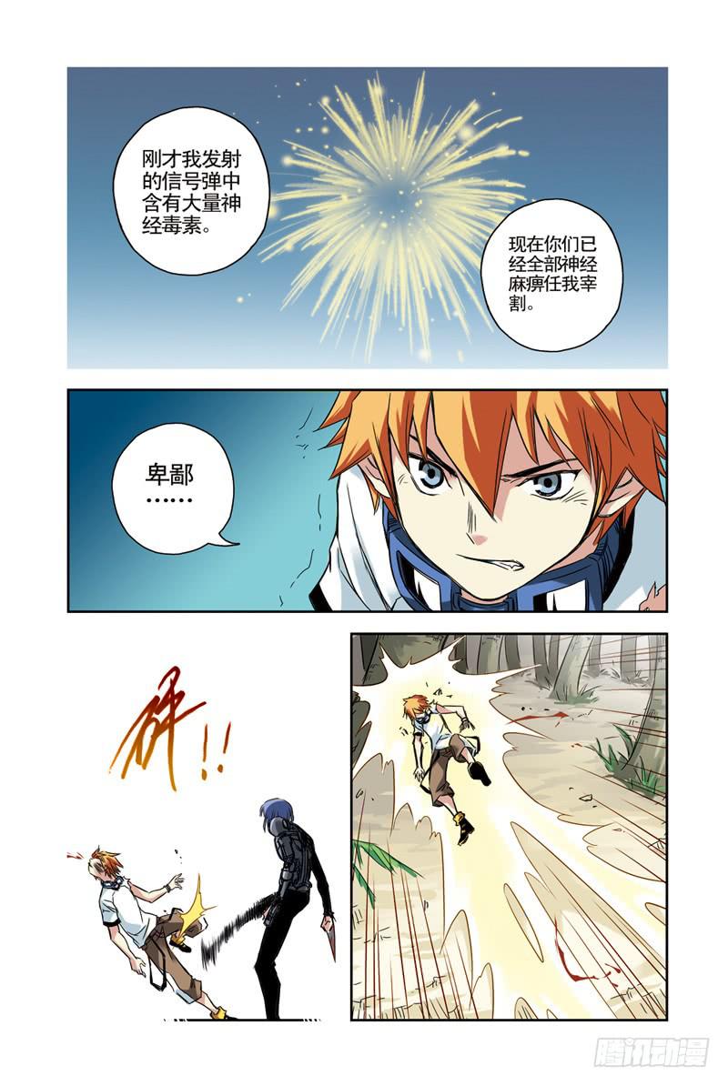 第87回：永远在一起2-第88话