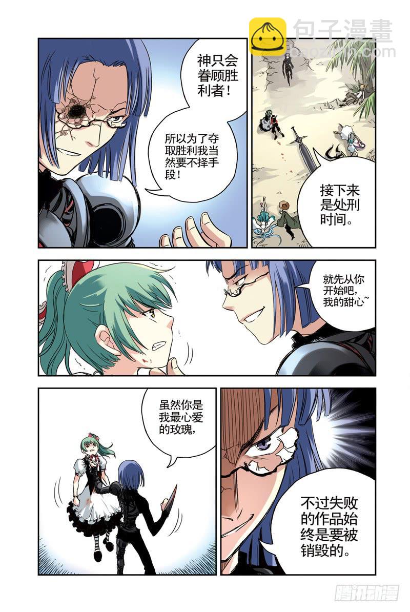 第87回：永远在一起2-第88话