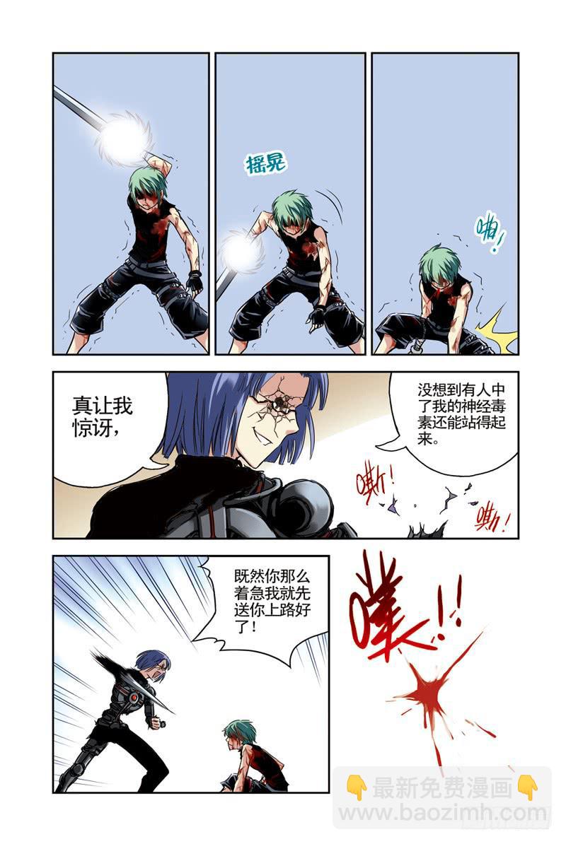 第87回：永远在一起2-第88话