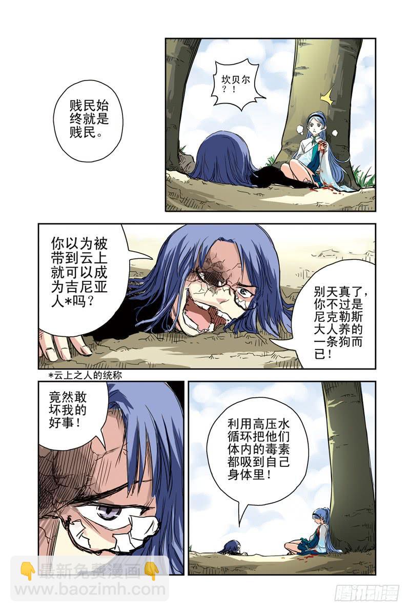 第89回：目标，温泉之乡！-第90话