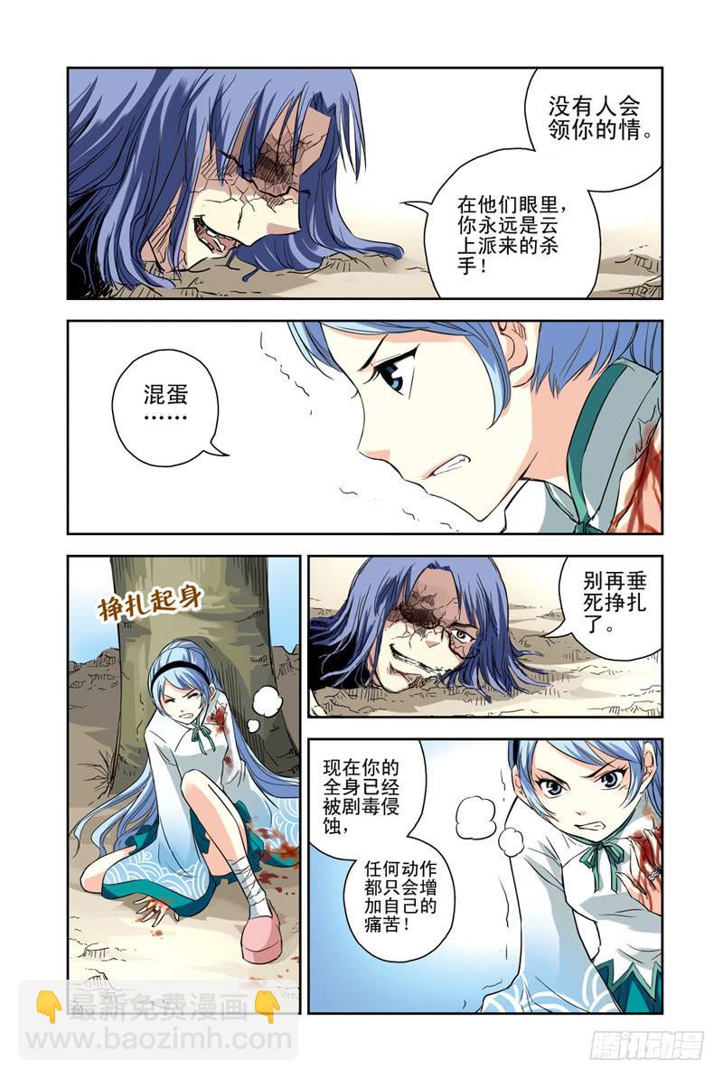 第89回：目标，温泉之乡！-第90话