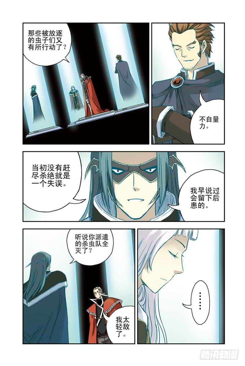 第93回：云上三岛2-第94话