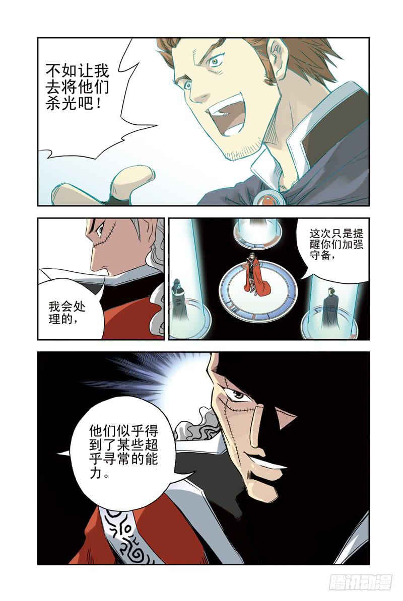 第93回：云上三岛2-第94话