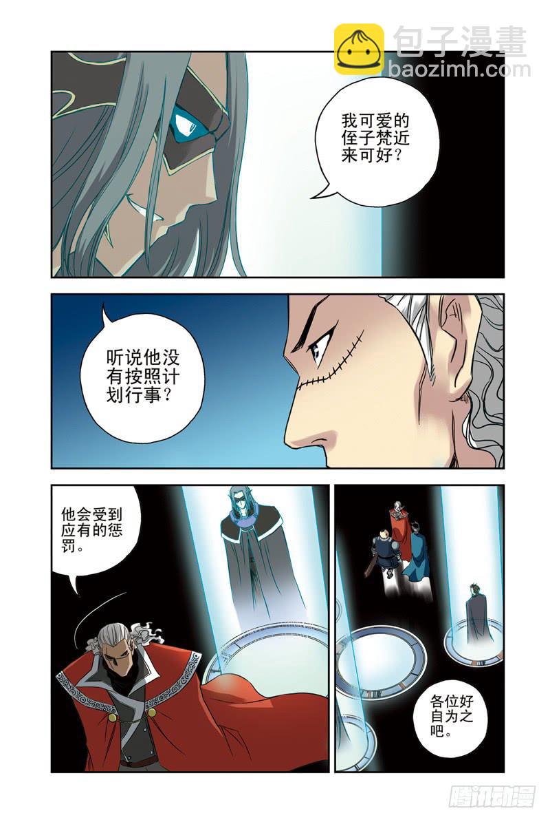 第93回：云上三岛2-第94话