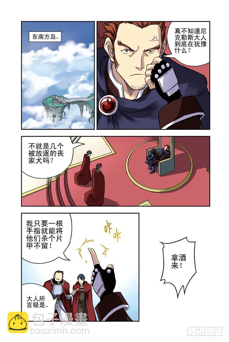 第93回：云上三岛2-第94话