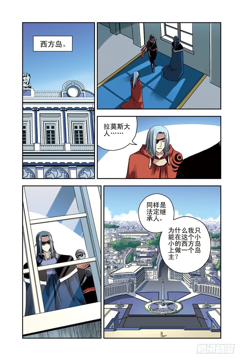 第93回：云上三岛2-第94话