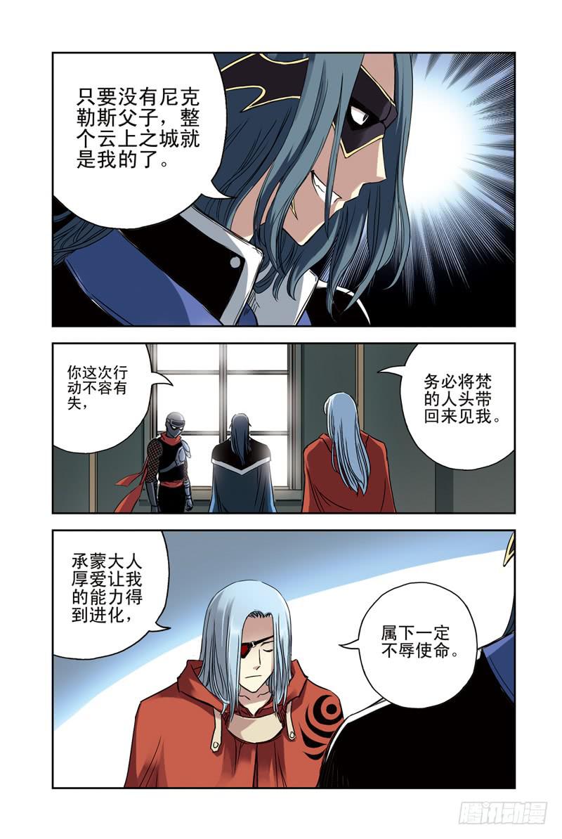 第93回：云上三岛2-第94话