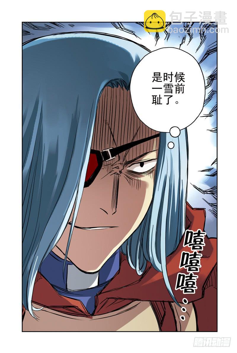 第93回：云上三岛2-第94话