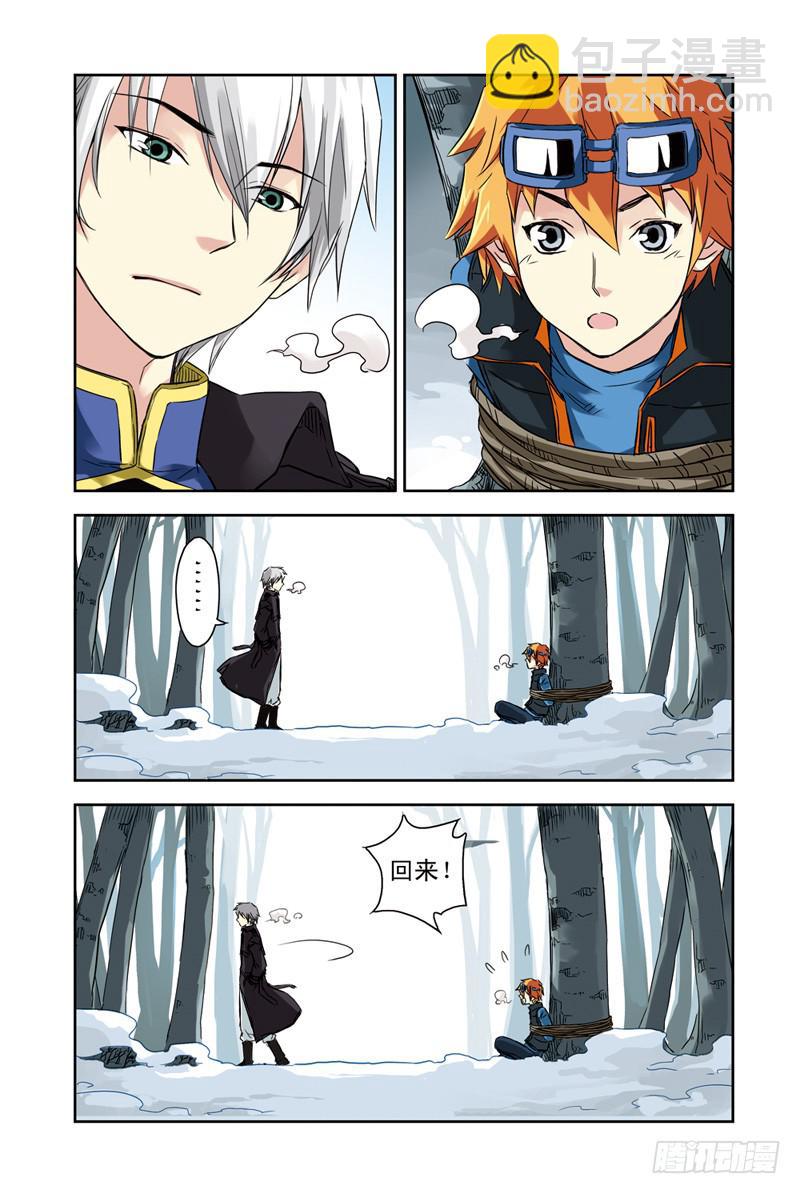 第96回：最后的泉眼3-第98话