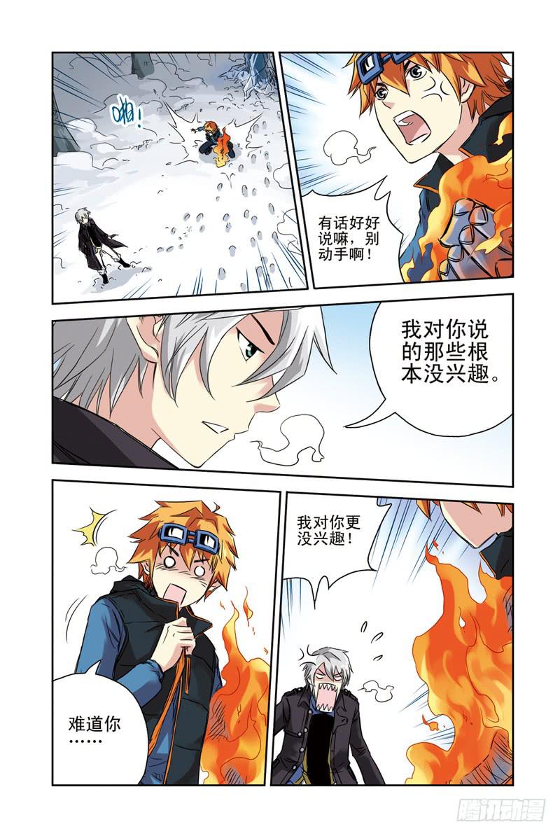 第96回：最后的泉眼3-第98话