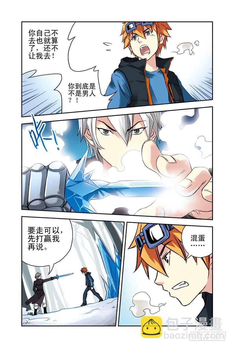 第96回：最后的泉眼3-第98话