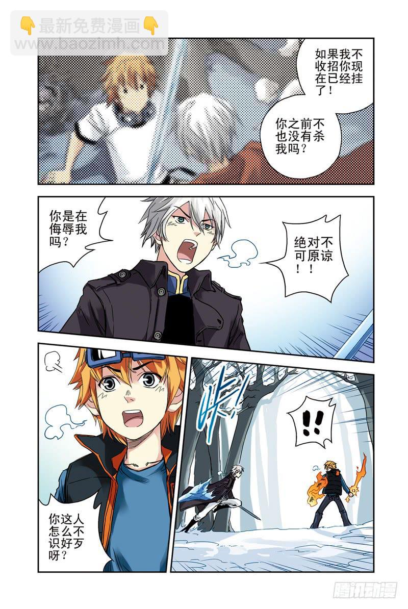 第98回：冰火再战2-第100话