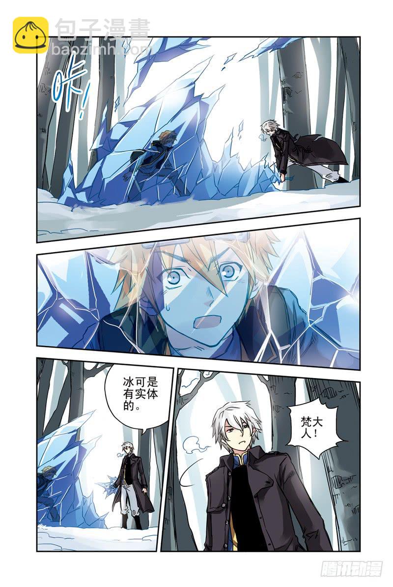 第98回：冰火再战2-第100话