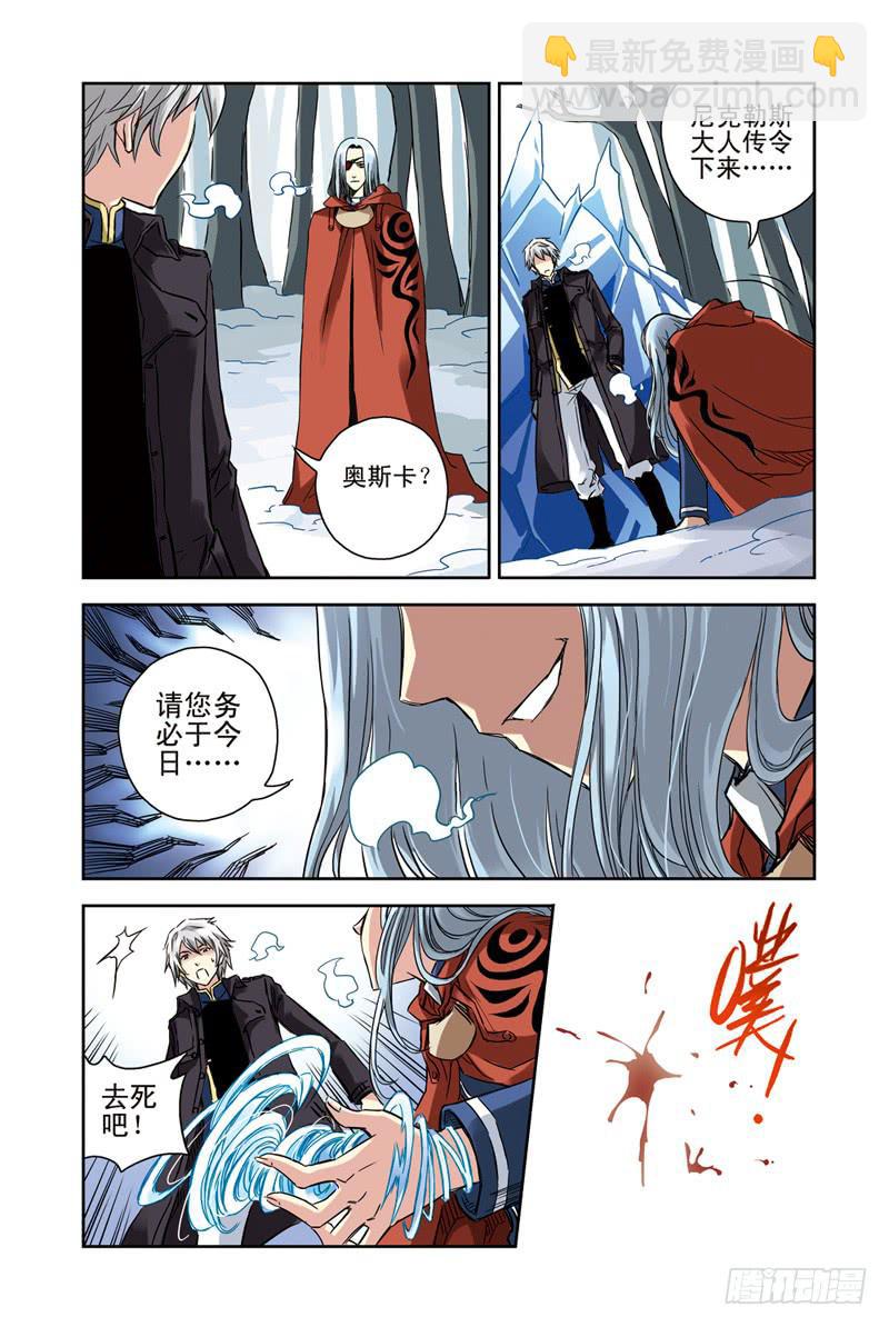 第98回：冰火再战2-第100话