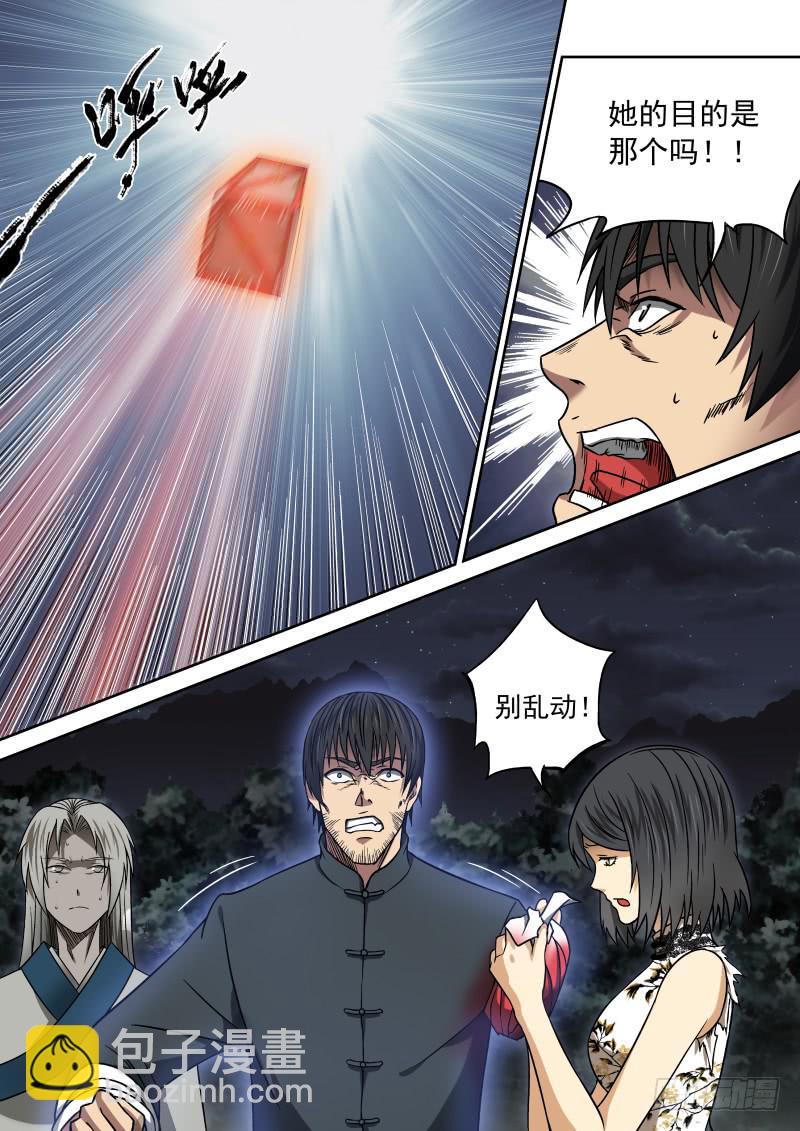 12 告白与告别-第12话