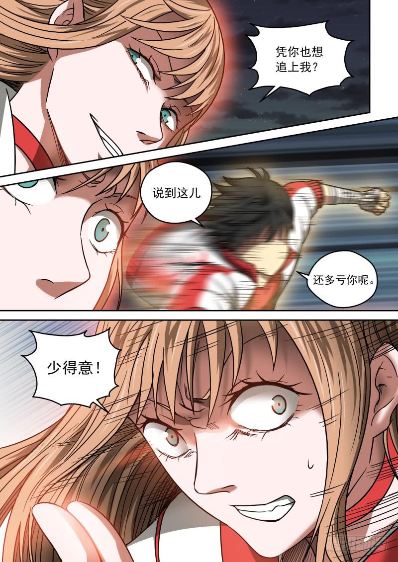 12 告白与告别-第12话