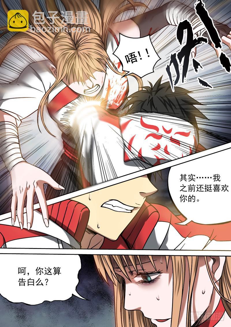 12 告白与告别-第12话