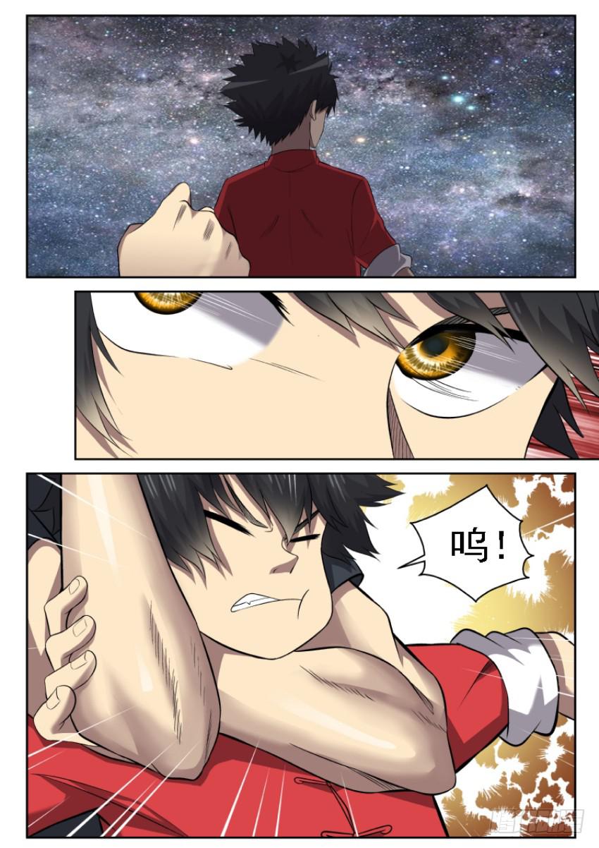 112 追心自问-第112话