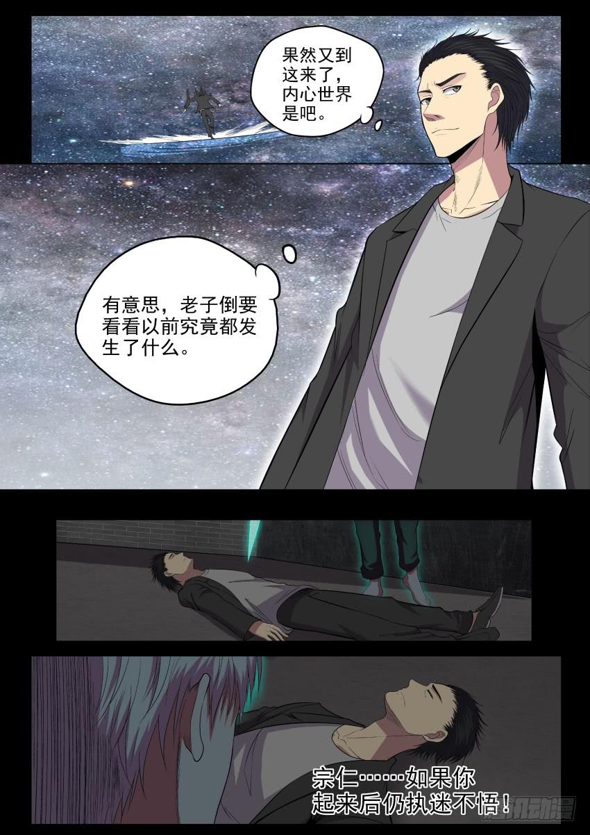 122 来吧老小子，让我瞧瞧你的-第122话