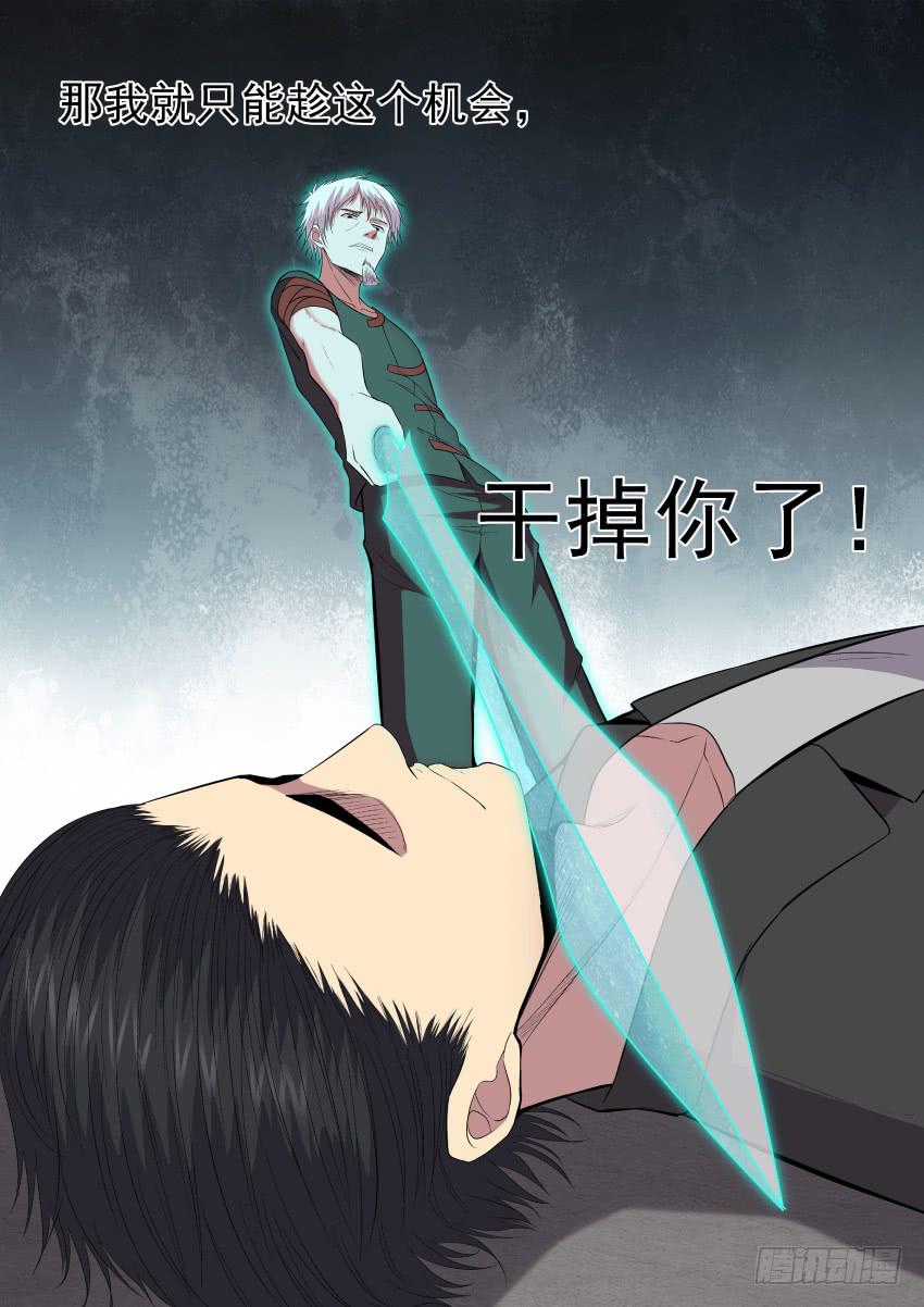 122 来吧老小子，让我瞧瞧你的-第122话