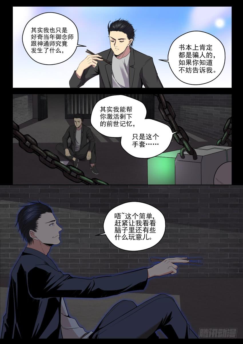 122 来吧老小子，让我瞧瞧你的-第122话