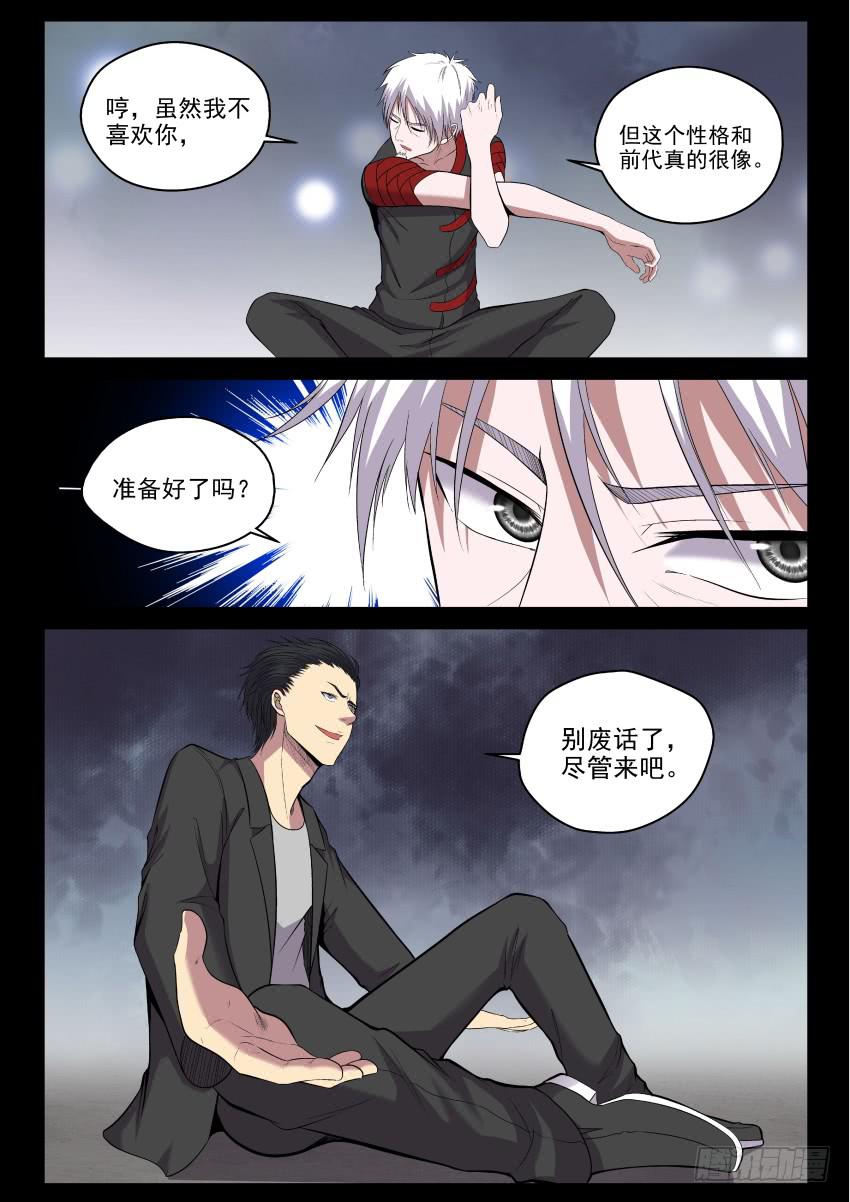 122 来吧老小子，让我瞧瞧你的-第122话