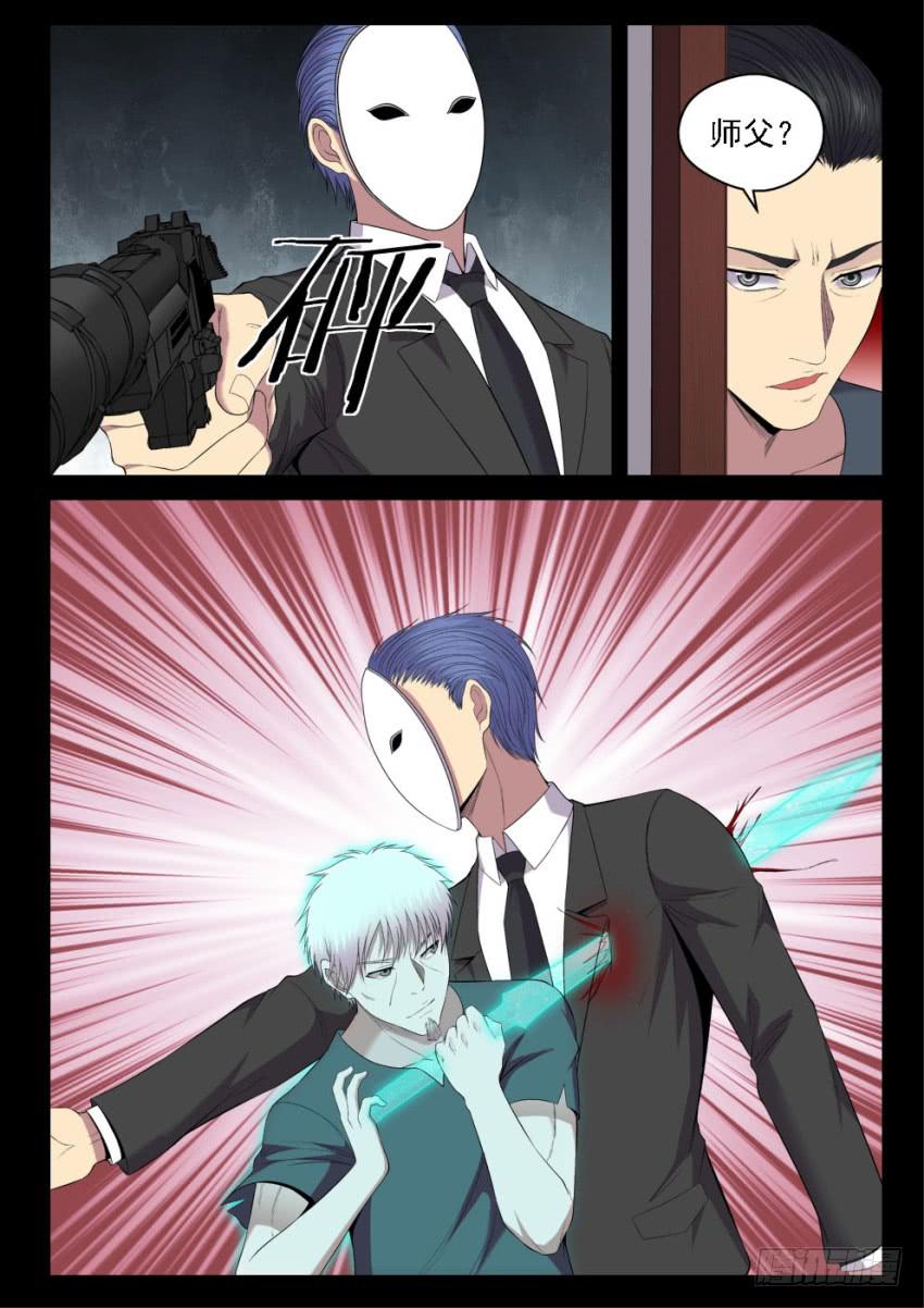 130 黑与白-第130话