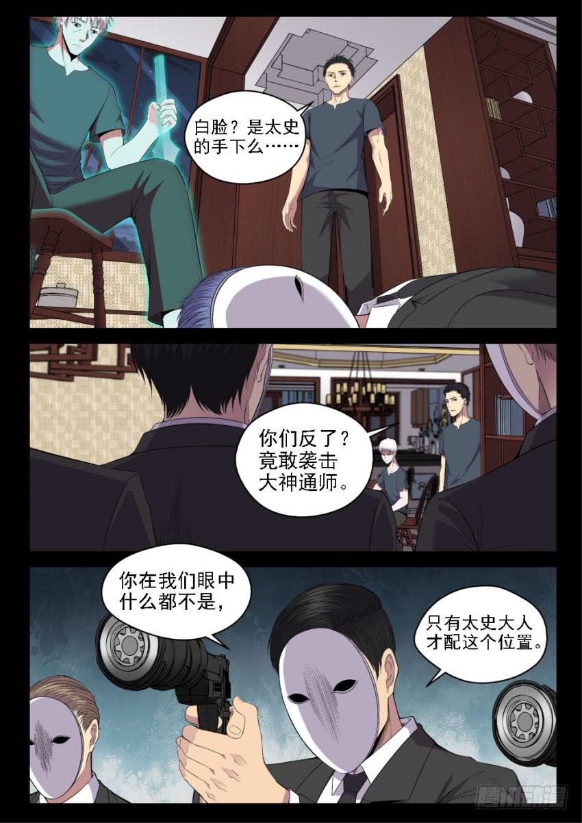 130 黑与白-第130话