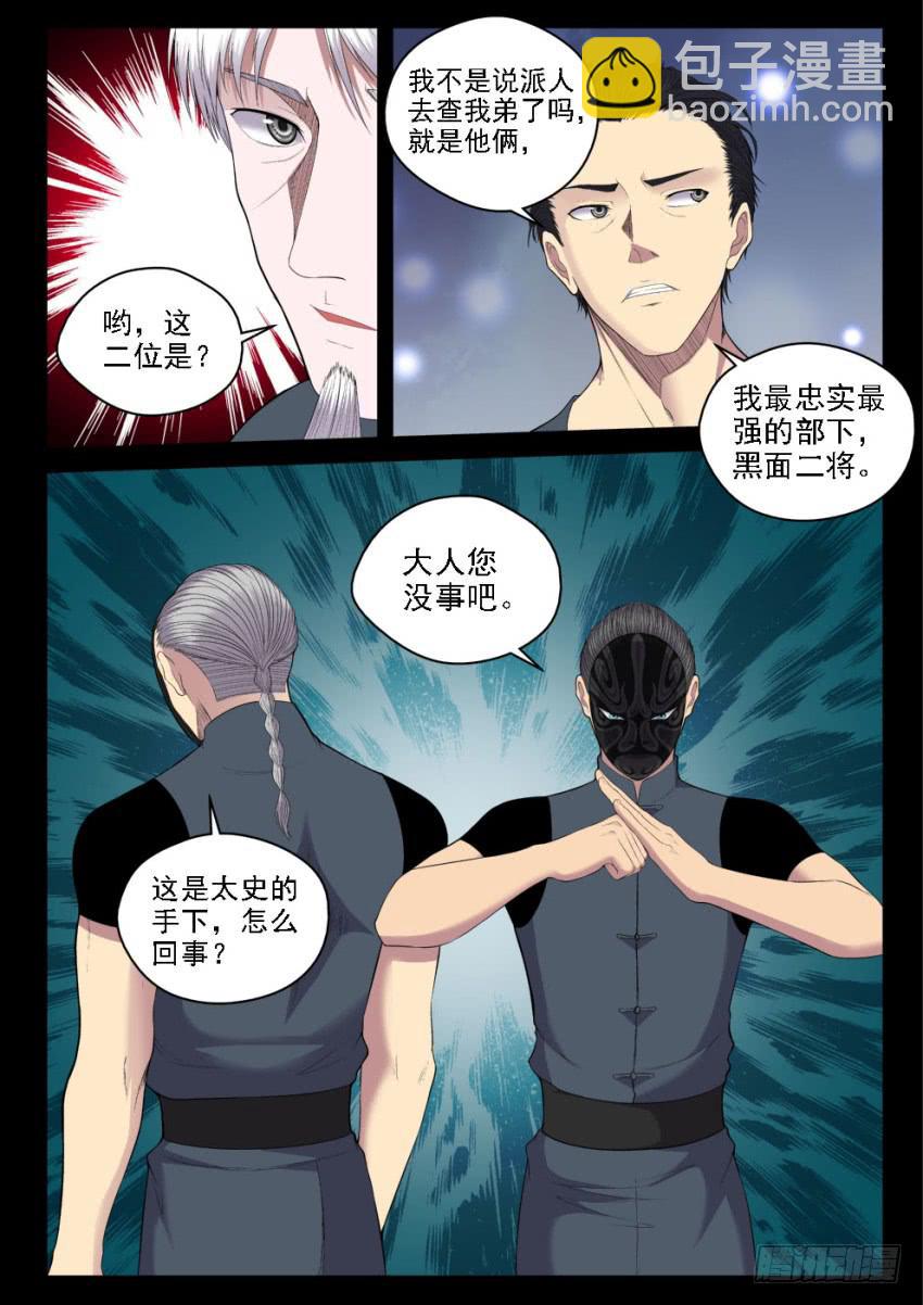 130 黑与白-第130话