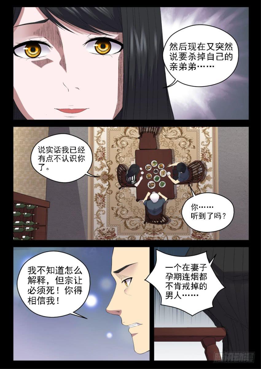 130 黑与白-第130话