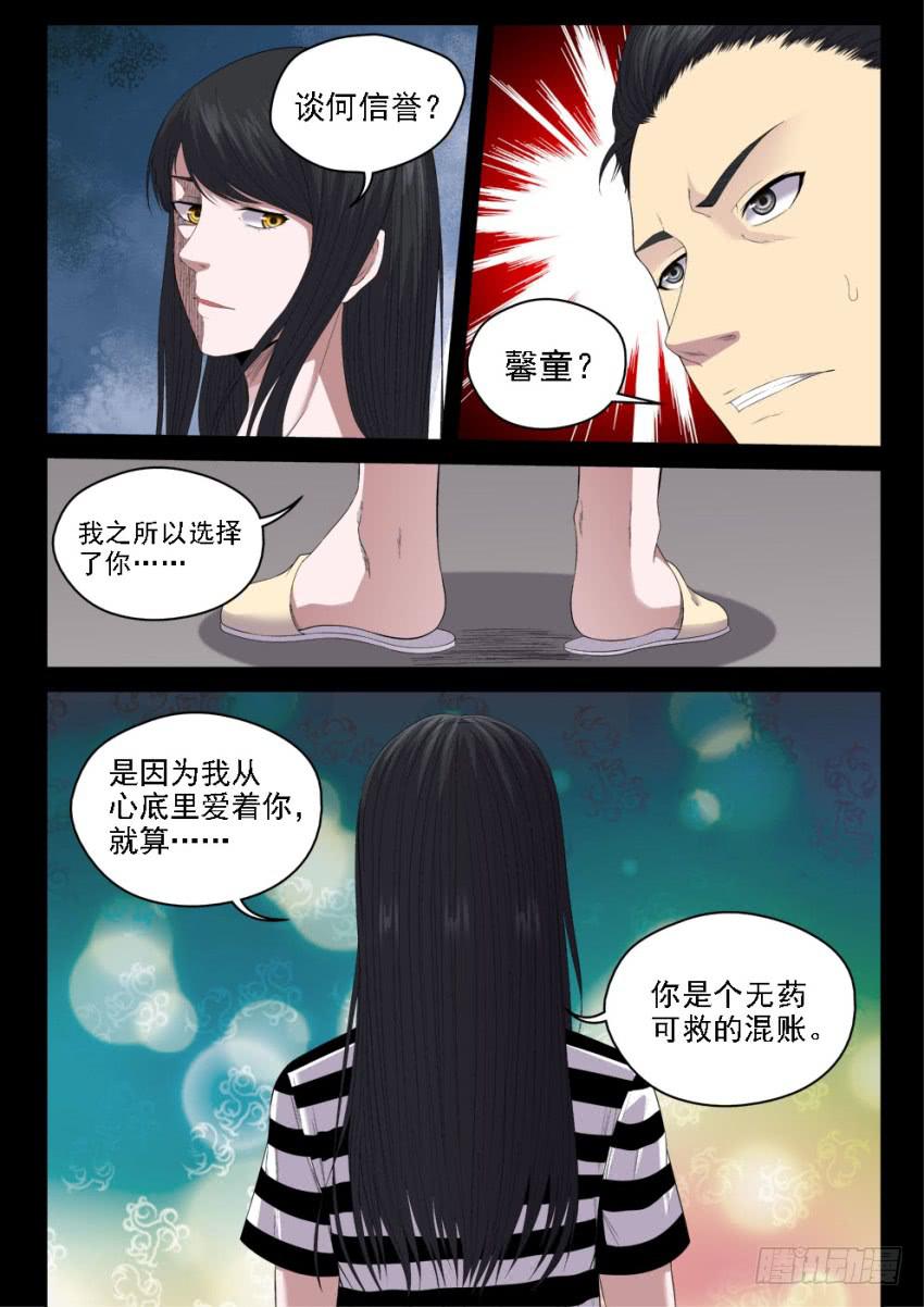 130 黑与白-第130话