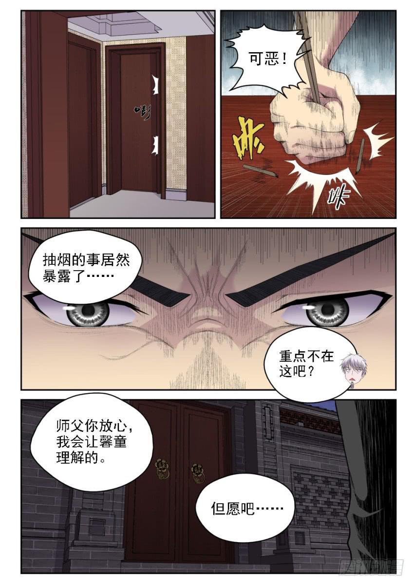 130 黑与白-第130话