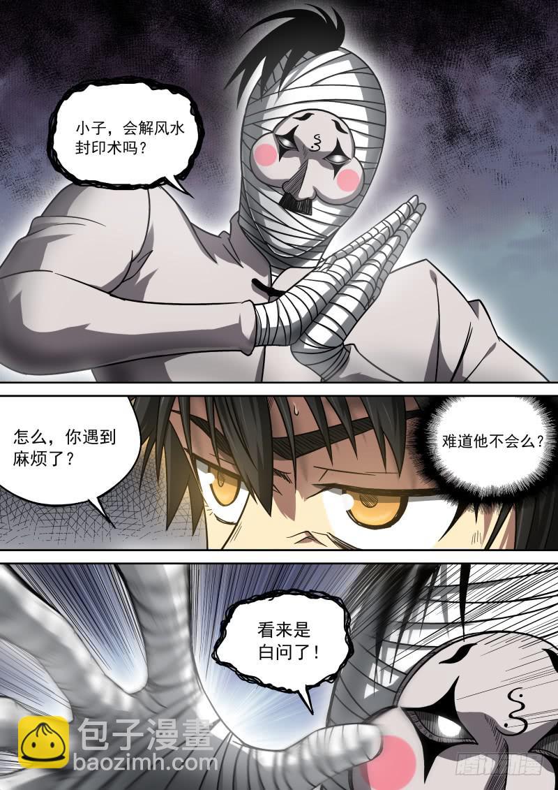 14 帽衫大冒险-第14话