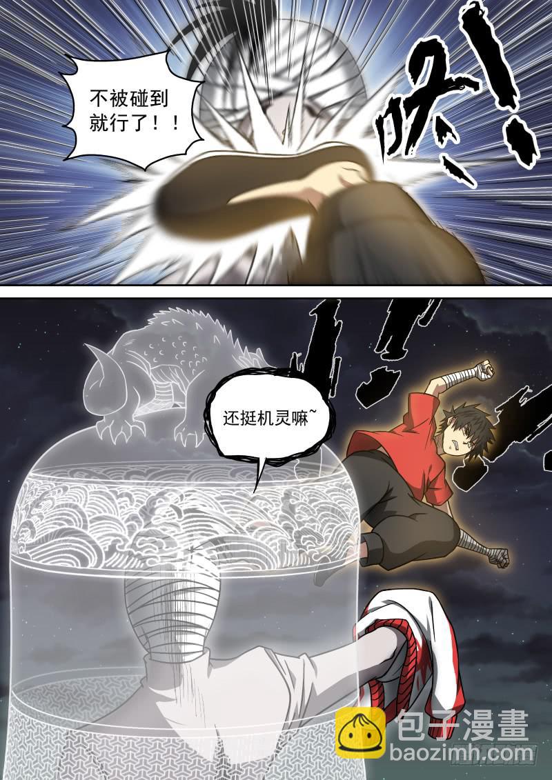 14 帽衫大冒险-第14话