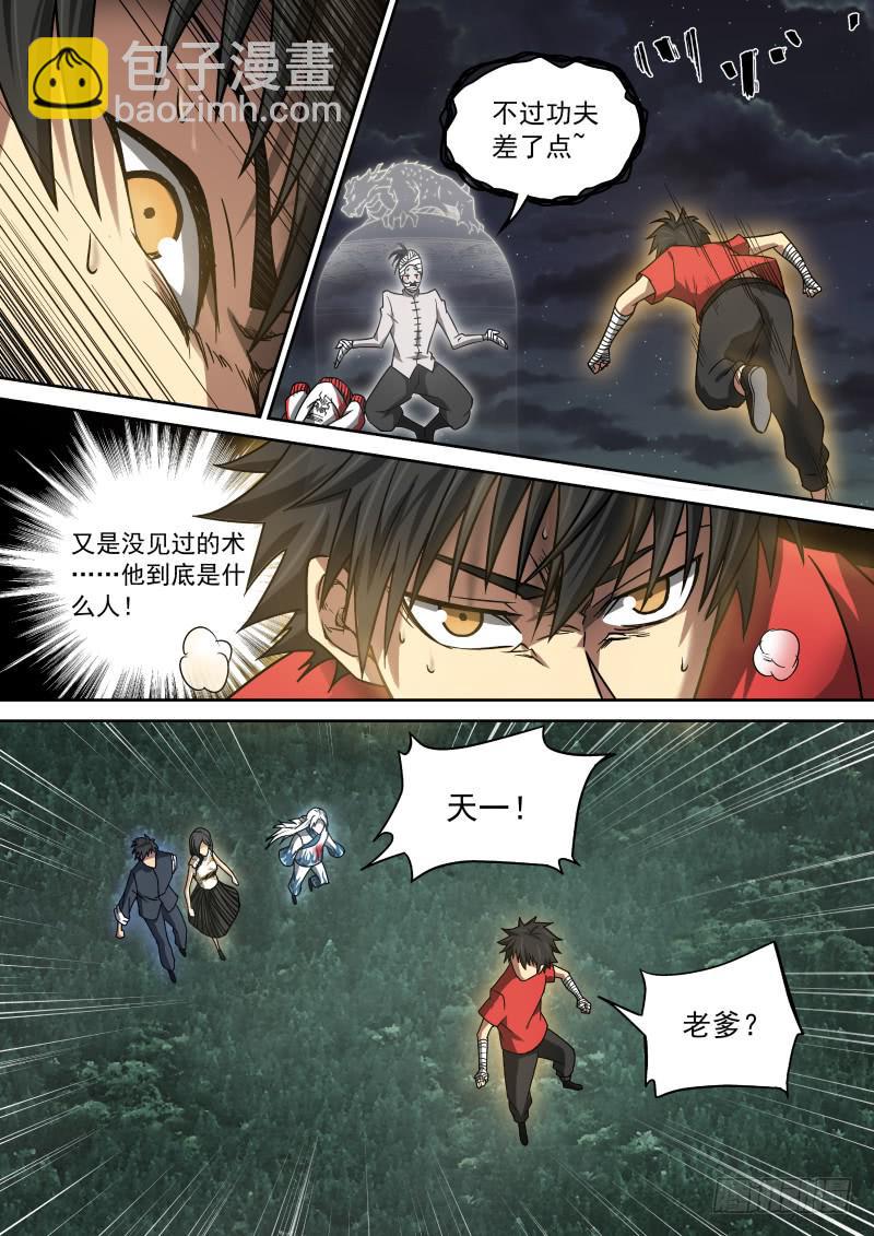 14 帽衫大冒险-第14话