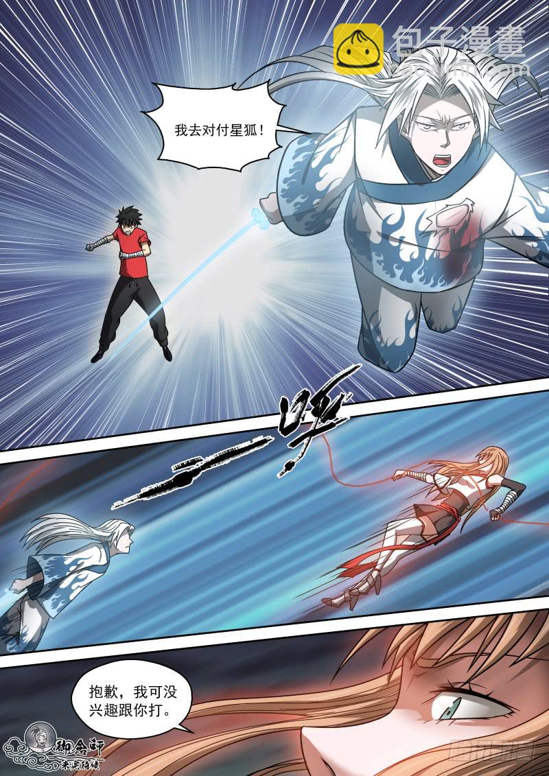 14 帽衫大冒险-第14话