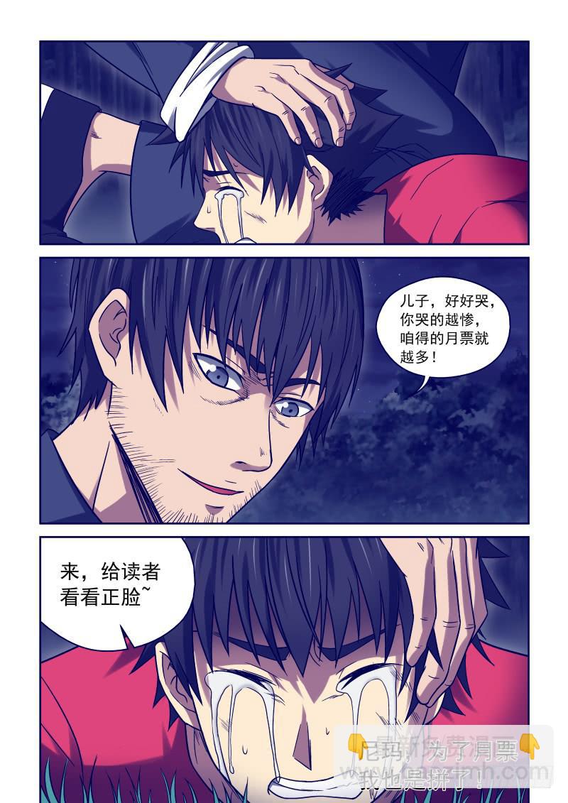 20 出山吧-第20话