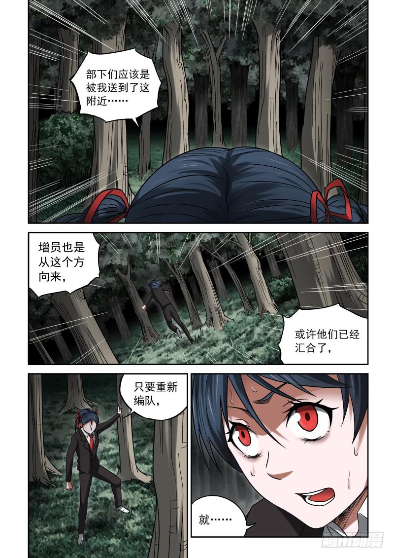 20 出山吧-第20话