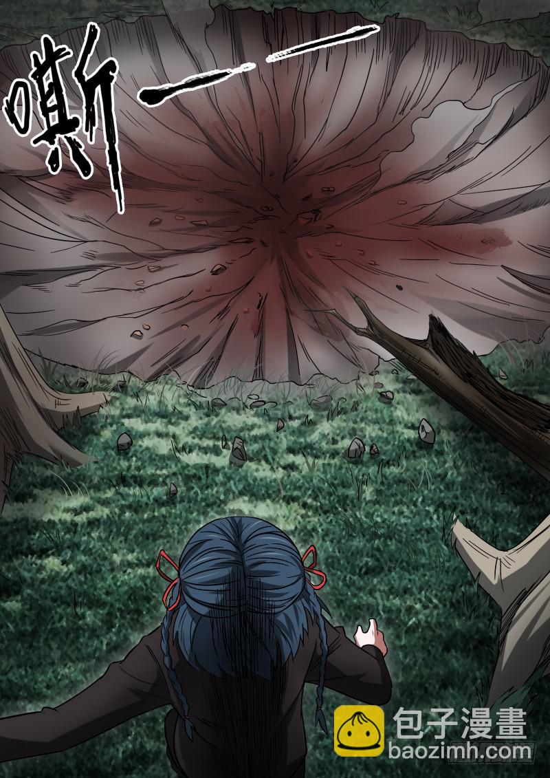 20 出山吧-第20话