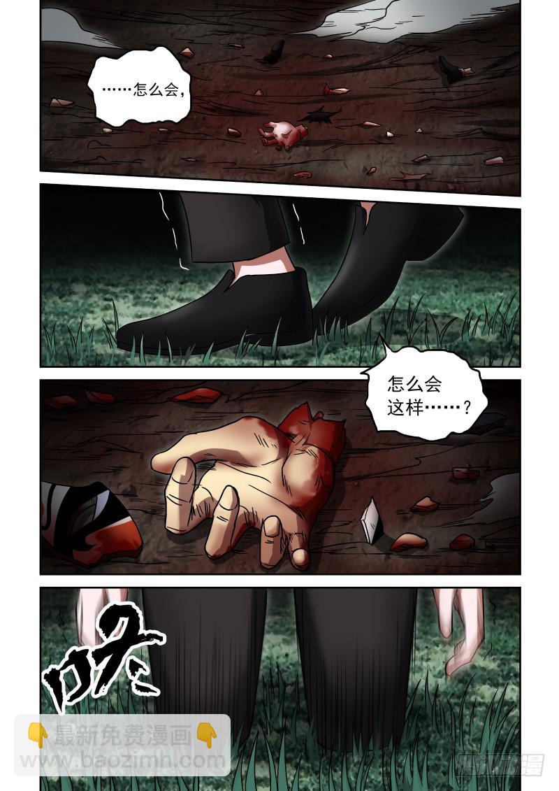 20 出山吧-第20话