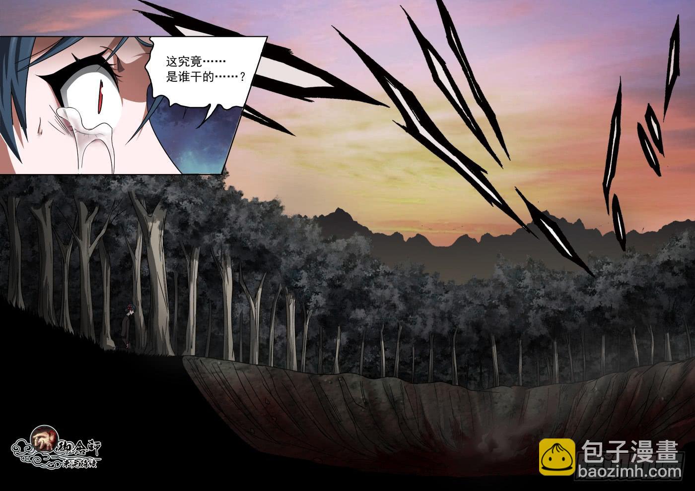 20 出山吧-第20话