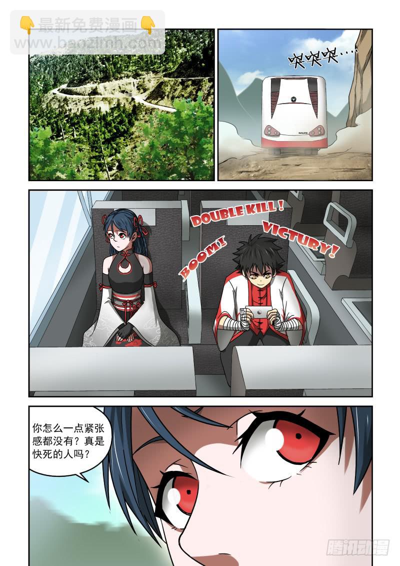 24 关于手机-第24话