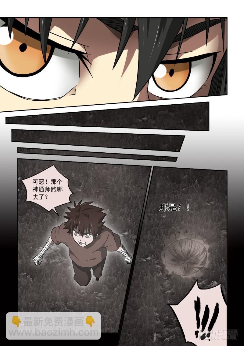 24 关于手机-第24话