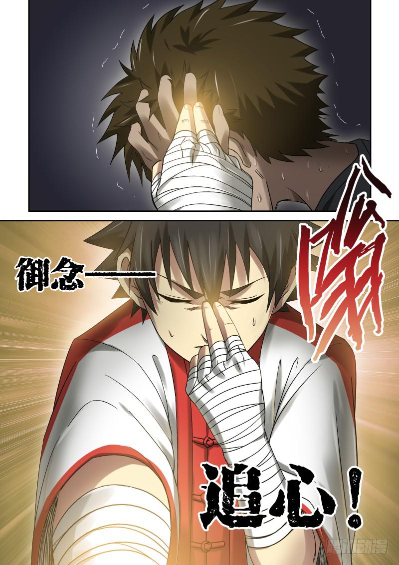 34 恶意的谎言-第34话