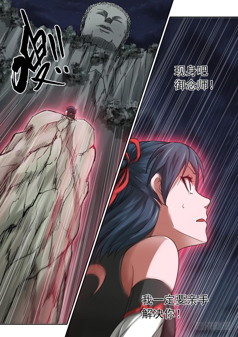 34 恶意的谎言-第34话