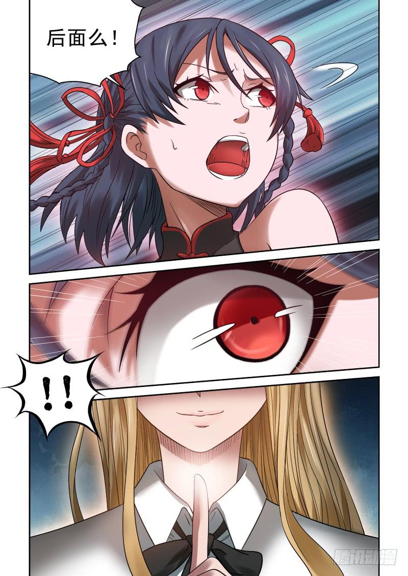 34 恶意的谎言-第34话