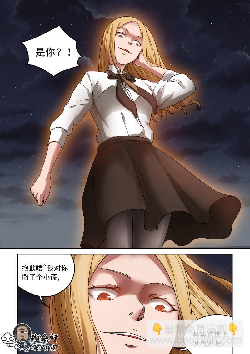 34 恶意的谎言-第34话